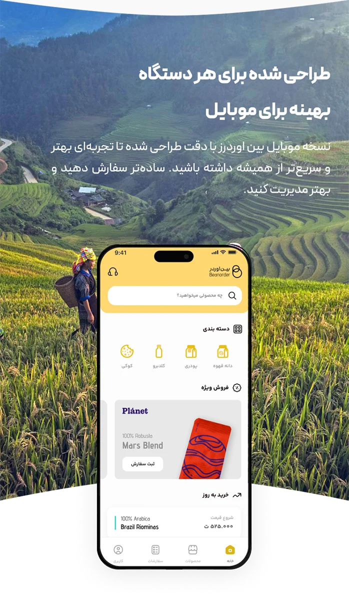 طراحی شده برای هر دستگاه بهینه برای موبایل